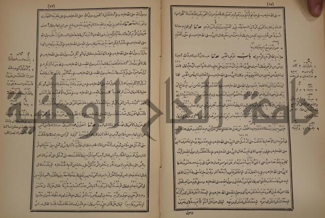 صحيح البخاري:ج4