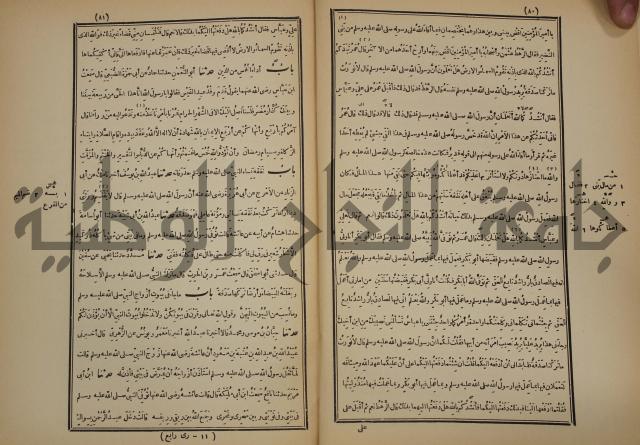 صحيح البخاري:ج4