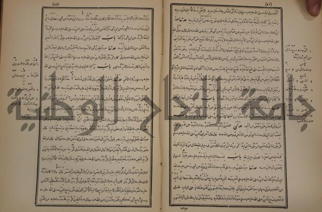 صحيح البخاري:ج4