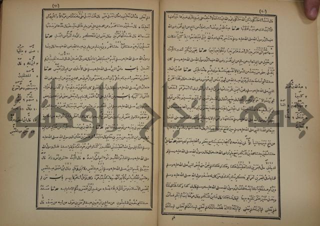 صحيح البخاري:ج4