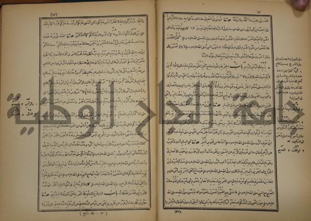 صحيح البخاري:ج4