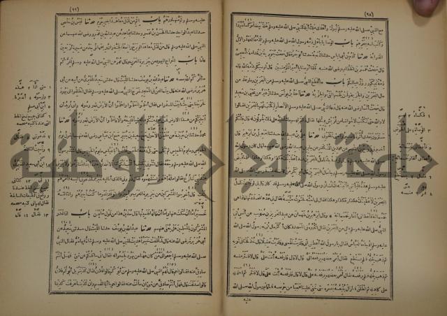 صحيح البخاري:ج4