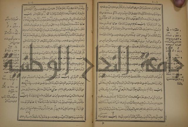 صحيح البخاري:ج4