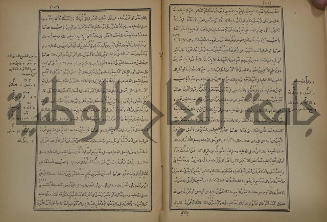 صحيح البخاري:ج4