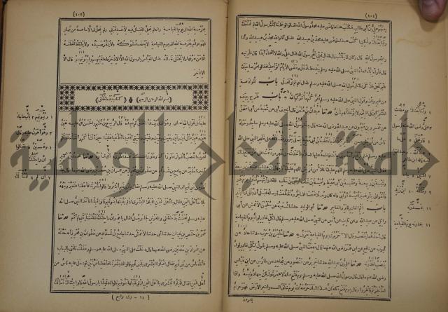 صحيح البخاري:ج4