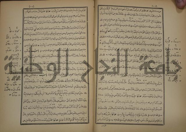 صحيح البخاري:ج4