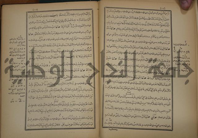 صحيح البخاري:ج4