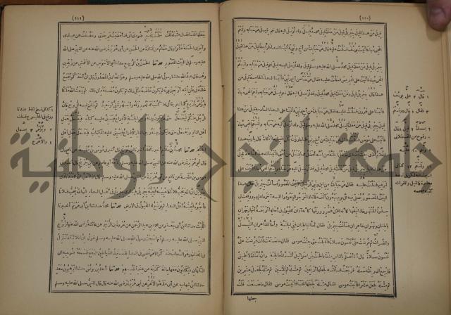 صحيح البخاري:ج4