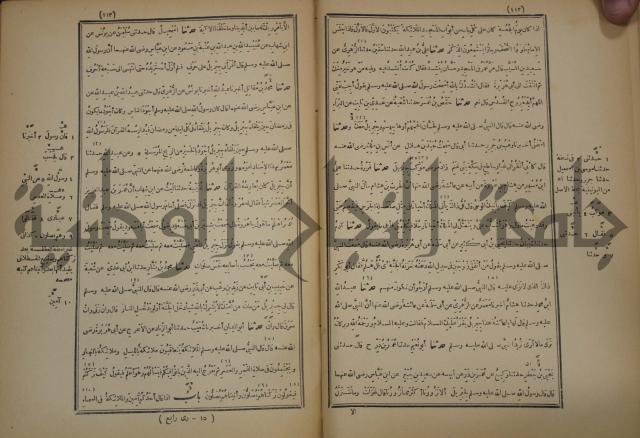 صحيح البخاري:ج4