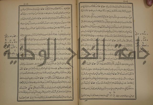 صحيح البخاري:ج4