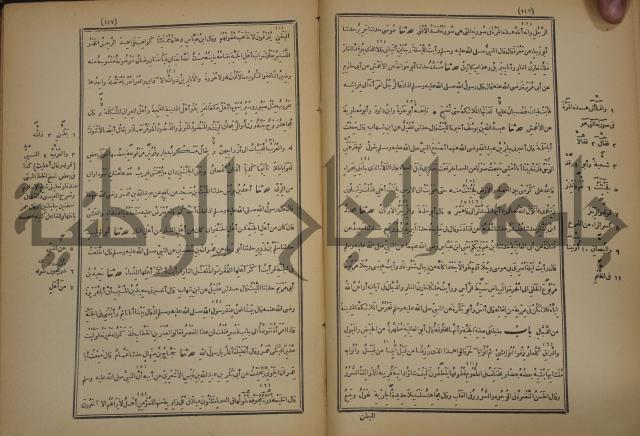 صحيح البخاري:ج4