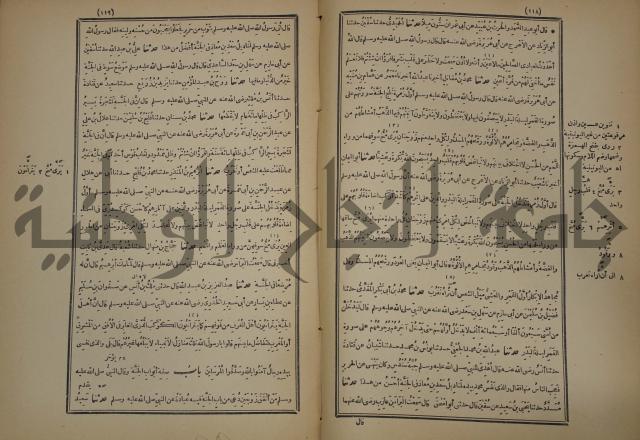 صحيح البخاري:ج4