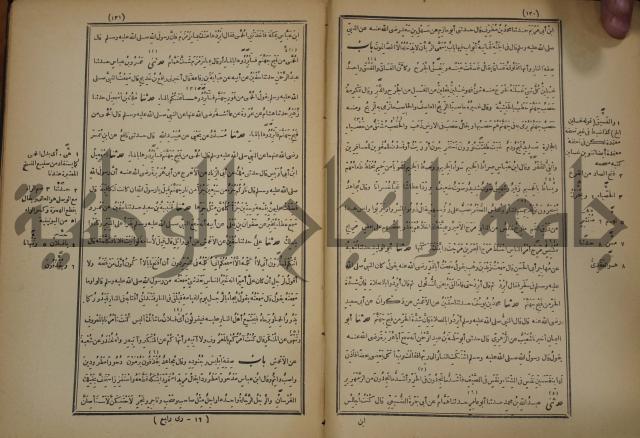 صحيح البخاري:ج4