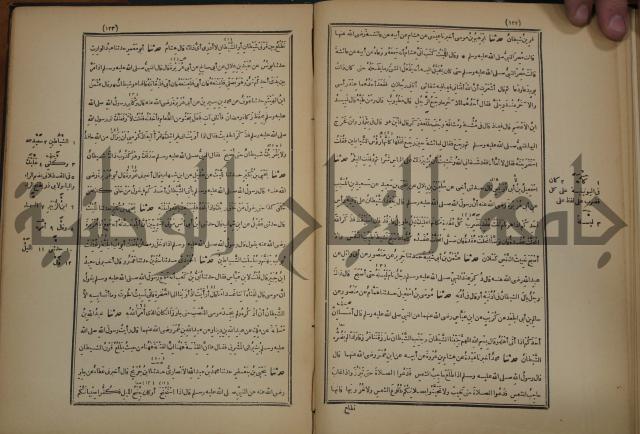 صحيح البخاري:ج4