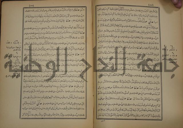 صحيح البخاري:ج4