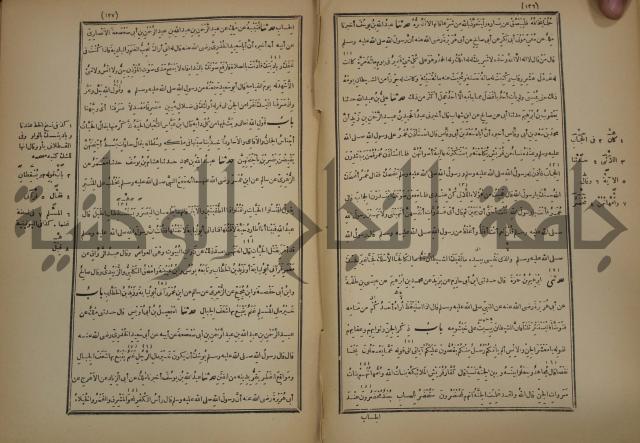 صحيح البخاري:ج4