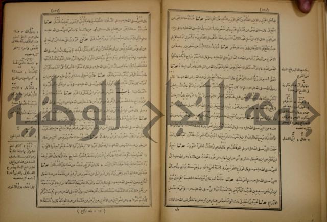 صحيح البخاري:ج4