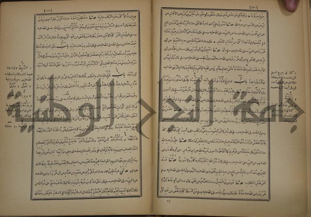 صحيح البخاري:ج4