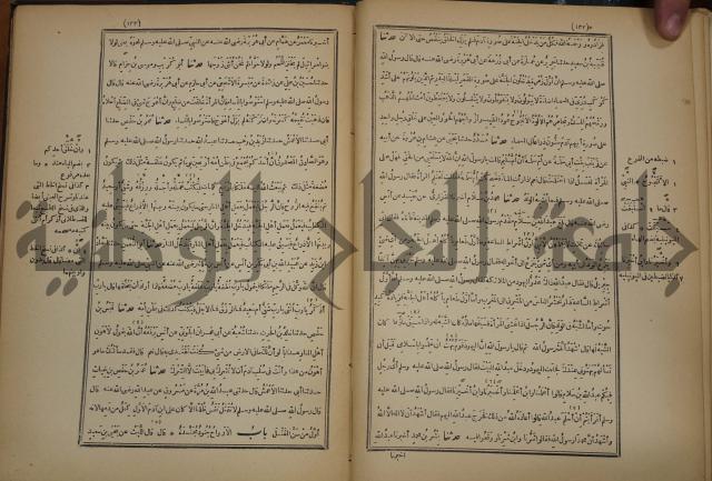 صحيح البخاري:ج4