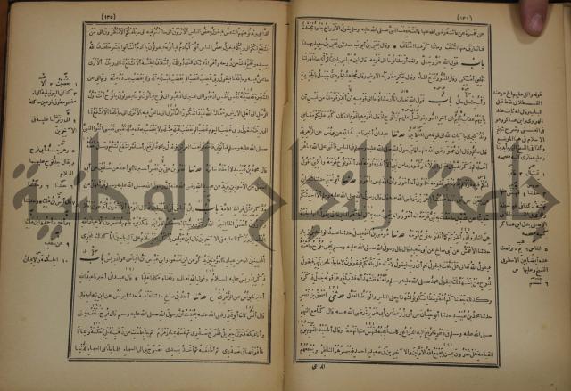 صحيح البخاري:ج4