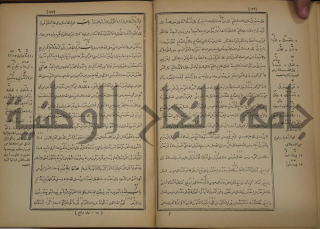 صحيح البخاري:ج4