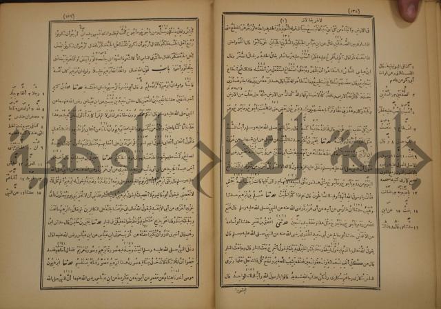 صحيح البخاري:ج4