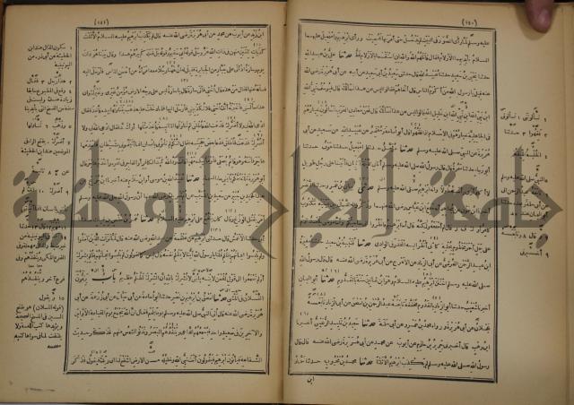 صحيح البخاري:ج4