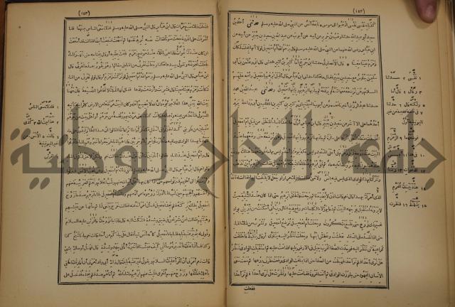 صحيح البخاري:ج4