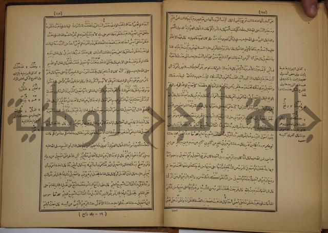 صحيح البخاري:ج4