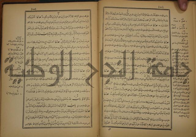 صحيح البخاري:ج4