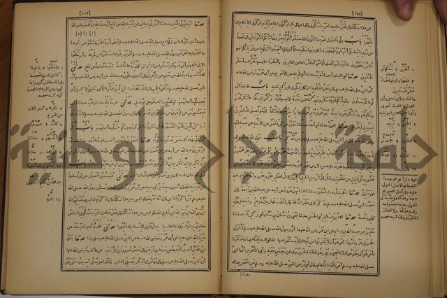 صحيح البخاري:ج4