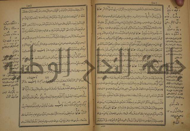 صحيح البخاري:ج4