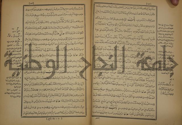 صحيح البخاري:ج4