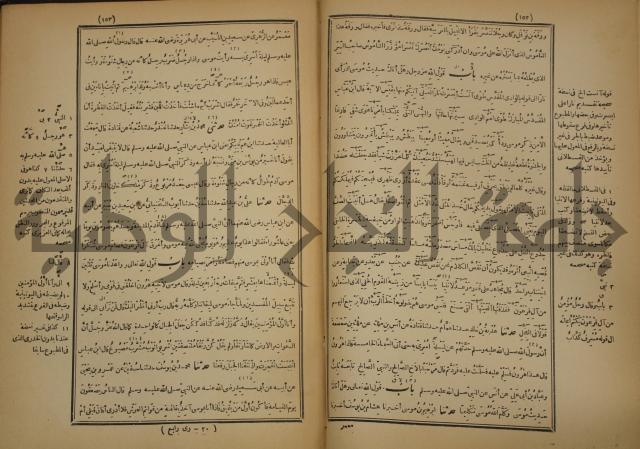 صحيح البخاري:ج4