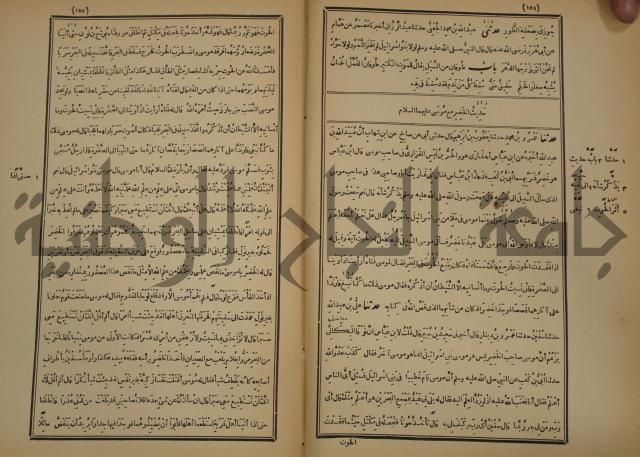 صحيح البخاري:ج4