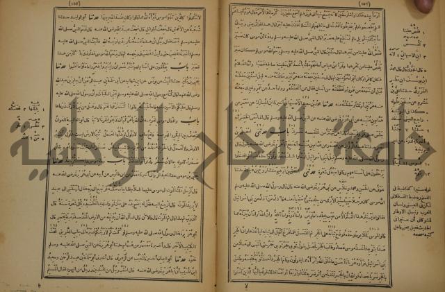 صحيح البخاري:ج4