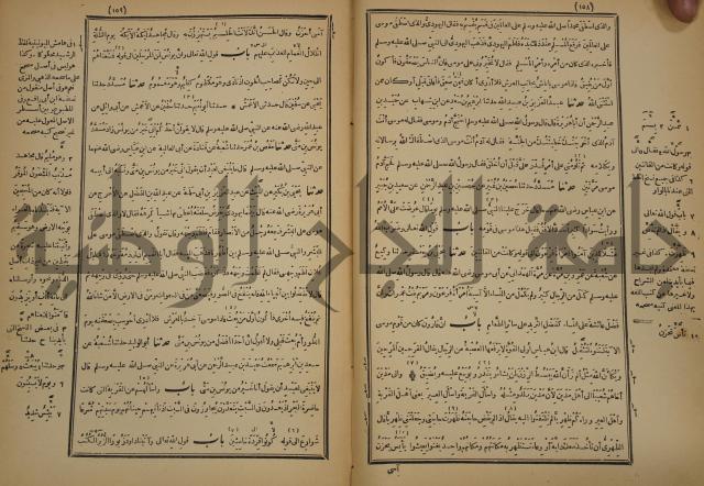 صحيح البخاري:ج4