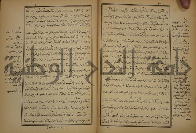 صحيح البخاري:ج4