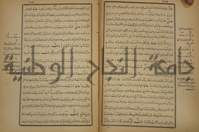 صحيح البخاري:ج4