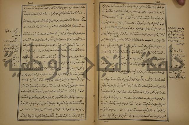 صحيح البخاري:ج4