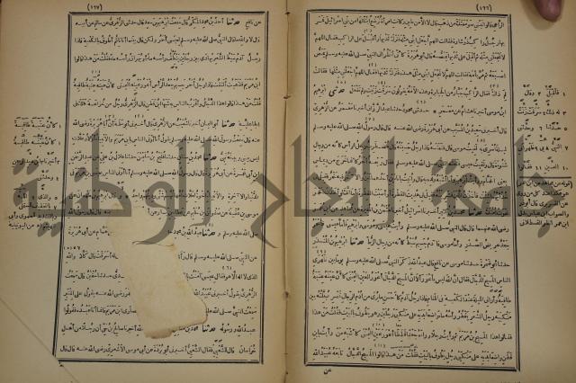 صحيح البخاري:ج4