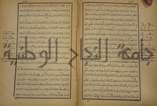 صحيح البخاري:ج4