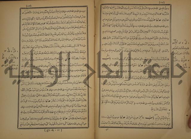 صحيح البخاري:ج4