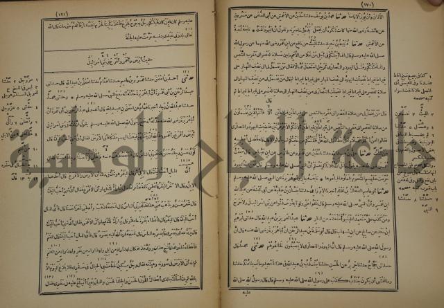 صحيح البخاري:ج4