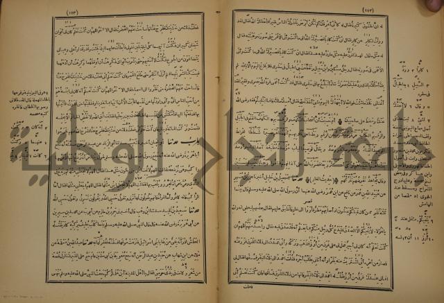 صحيح البخاري:ج4