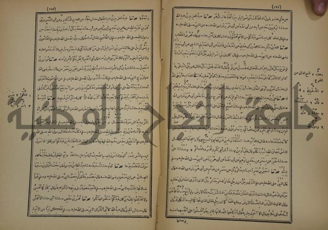 صحيح البخاري:ج4