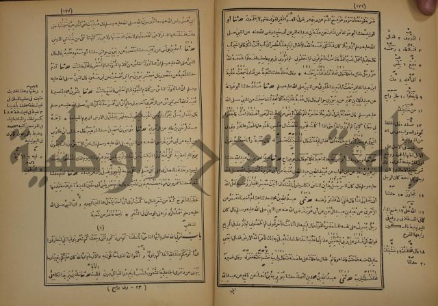 صحيح البخاري:ج4