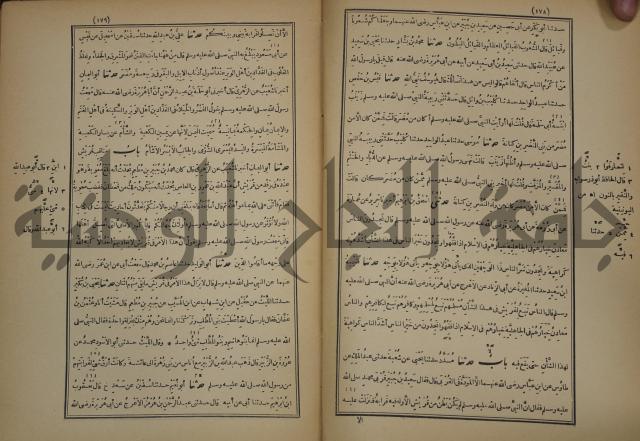 صحيح البخاري:ج4