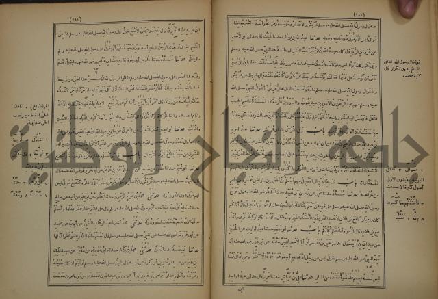 صحيح البخاري:ج4