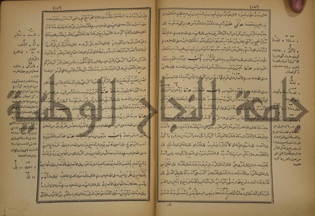 صحيح البخاري:ج4